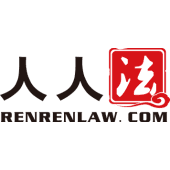 Renren Law logo